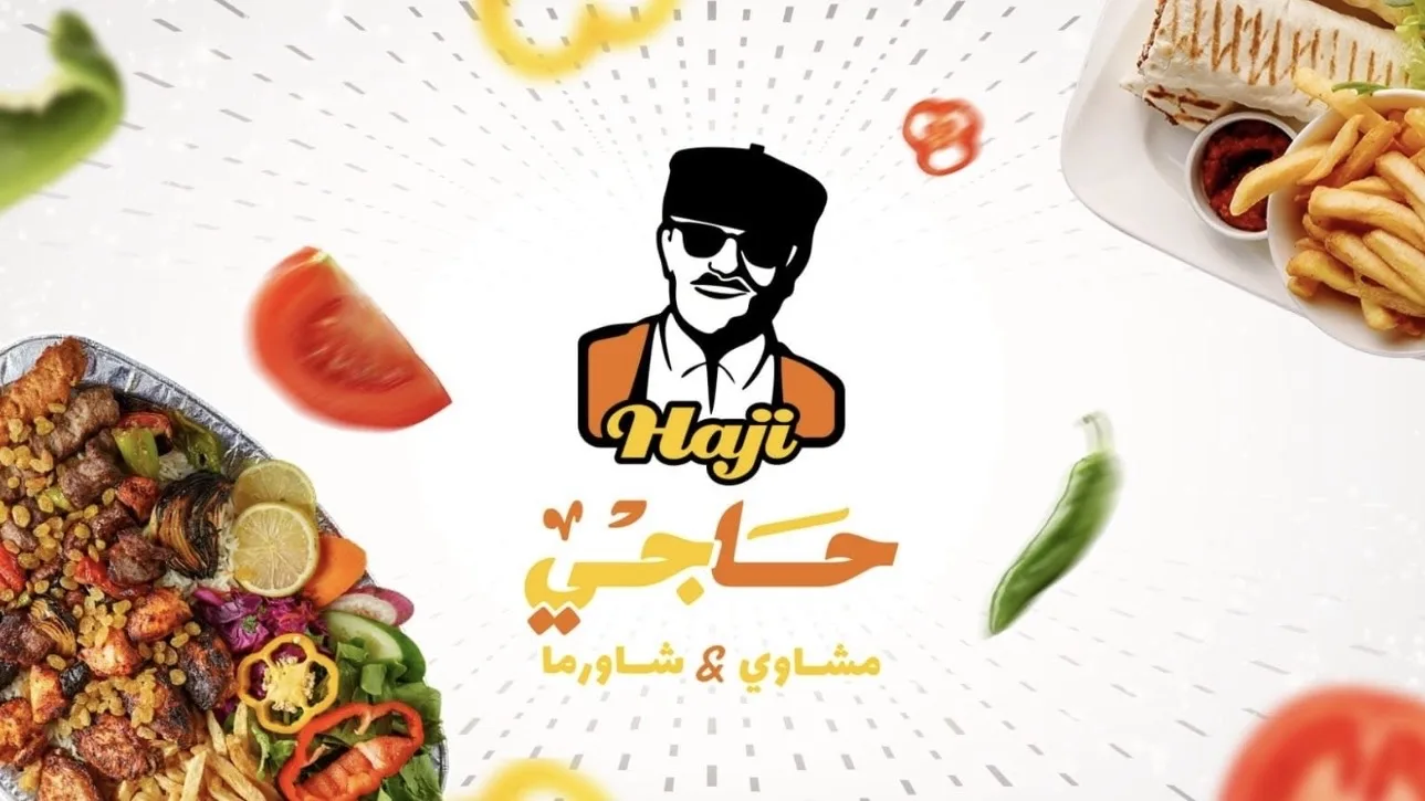 مطعم حاجي Haji Restaurant فرع الشط
